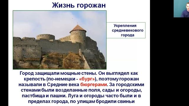 Всеобщая история 6 класс 9-11 недели. Средневековая деревня и ее обитатели смотреть онлайн