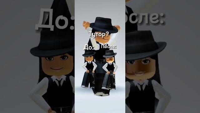 Нужно? #roblox #capcut #туториал смотреть онлайн