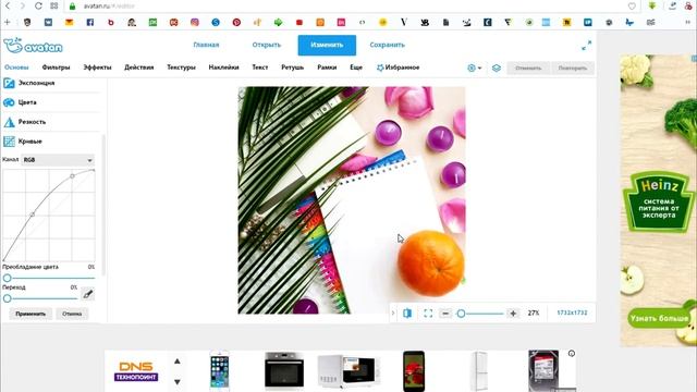 Базовая обработка фото без фотошопа смотреть онлайн
