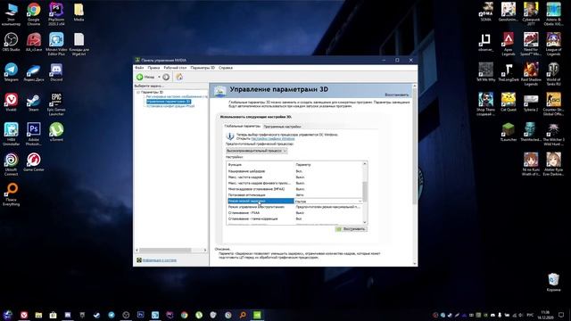 НАСТРОЙКА ВИДЕОКАРТЫ NVIDIA смотреть онлайн