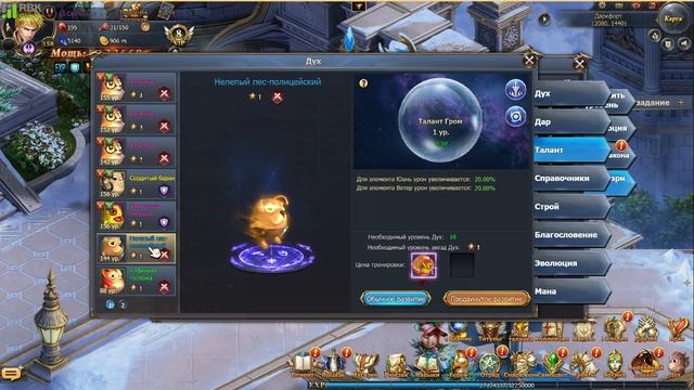 Dragon Knight 2 — Реинкарнация смотреть онлайн