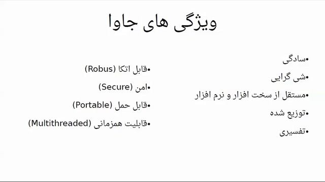 1 - آموزش Java SE - مقدمه ای بر برنامه نویسی و جاوا смотреть онлайн