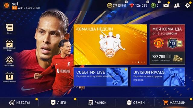 Это Шок Игроки Сердцееды Уже в Игре fifa mobile Heartbreakers EA троллит всех игроков смотреть онлайн