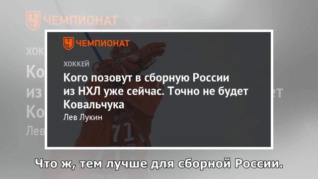 Кого позовут в сборную России из НХЛ уже сейчас. Точно не будет Ковальчука смотреть онлайн