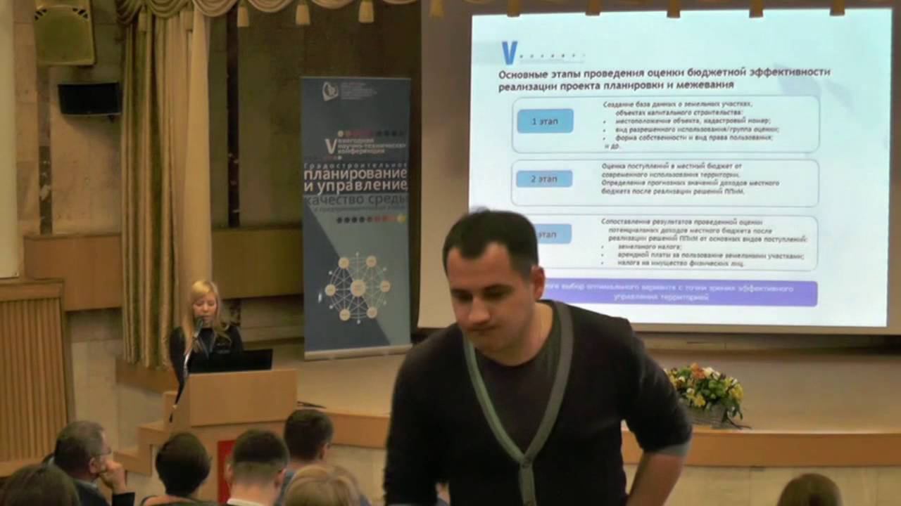 Оценка бюджетной эффективности реализации проектов планировки и межевания территории. смотреть онлайн