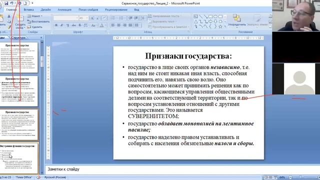 Лекция 2 смотреть онлайн