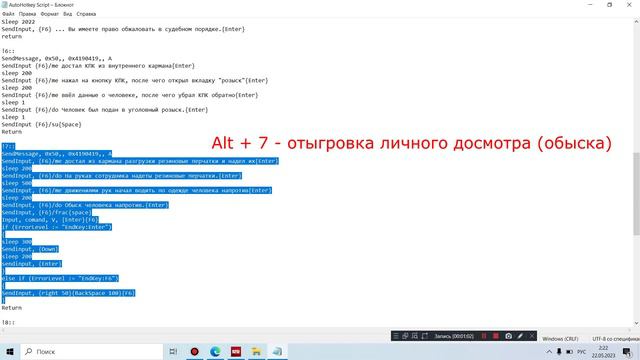 Готовый AutoHotKey для ППС | АМАЗИНГ РП смотреть онлайн