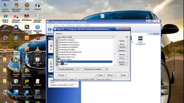 Урок 2: Локализация WavePad Sound Editor v 5.95 смотреть онлайн