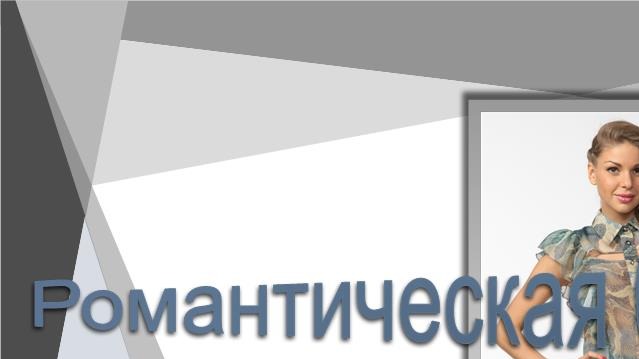 Романтическая блузка. Моделируем блузку из шифона. смотреть онлайн