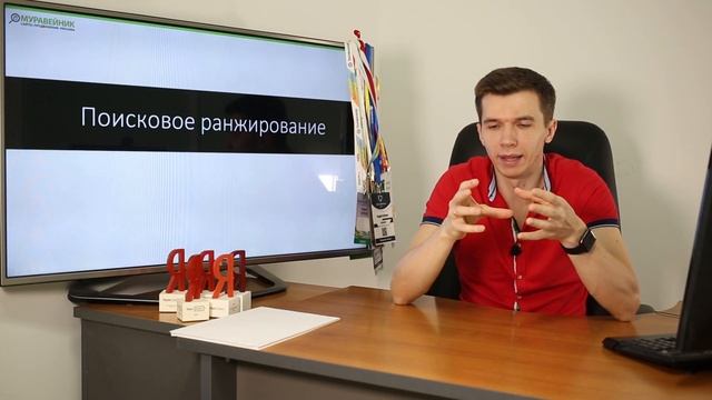 Что такое поисковое ранжирование? смотреть онлайн
