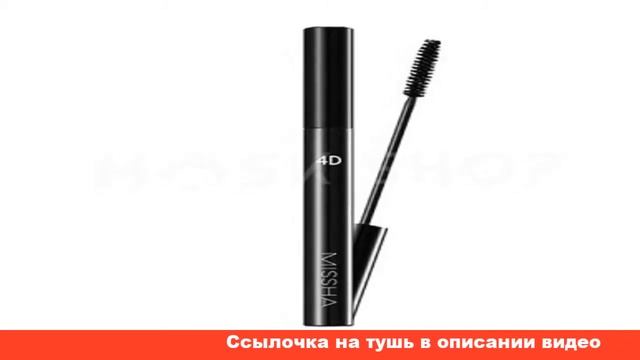 missha тушь для ресниц 4d смотреть онлайн