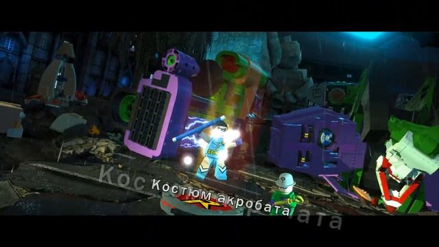 LEGO Batman 2 DC Super Heroes. #30. Союз героев (Свободная игра, 100%) смотреть онлайн