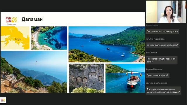Эгейское побережье Турции от FUN&SUN смотреть онлайн