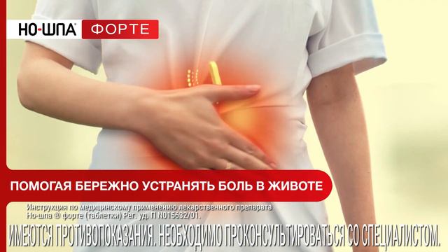Но-шпа Форте. Эксперимент с диетой смотреть онлайн