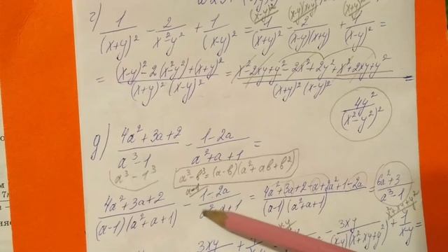 231 Алгебра 8 класс Упростите выражение Сложение и вычитание дробей примеры решение смотреть онлайн