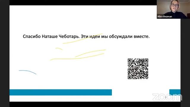Форум педагогических IT  инициатив Хабаровского края 16.12.2020