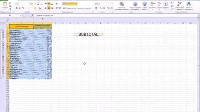 Microsoft Excel: промежуточные итоги. Subtotal смотреть онлайн