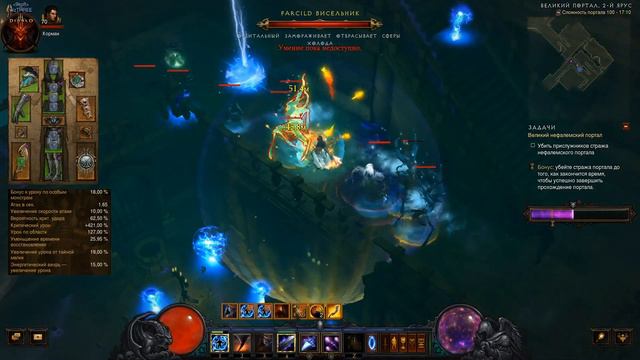 Diablo 3: Чародейка Энергетический вихрь сете Шедевр Дельсира  2.6.10