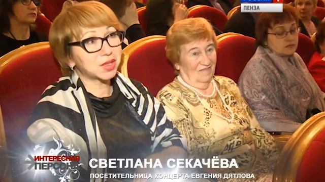 «Интересная персона»: Евгений Дятлов смотреть онлайн