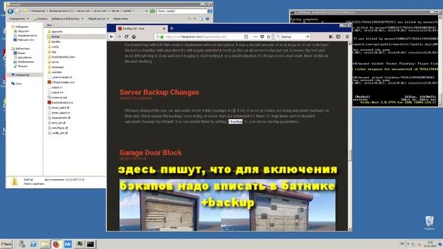 СОХРАНЕНИЕ ФАЙЛОВ СЕРВЕРА RUST до Devblog 182 - БЭКАП КАРТЫ смотреть онлайн