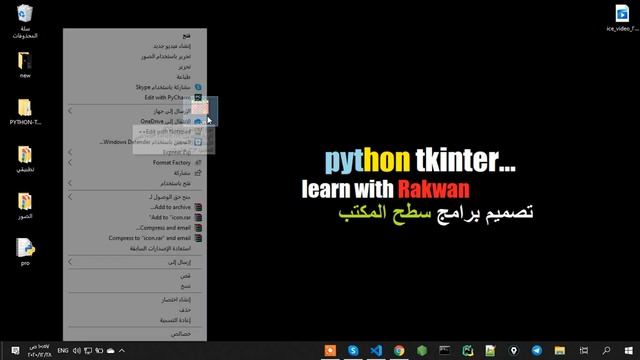 كورس python tkinter كامل : بايثون تكنتر : درس 6 : الايقونة وتغير خلفية البرنامج background , icon смотреть онлайн