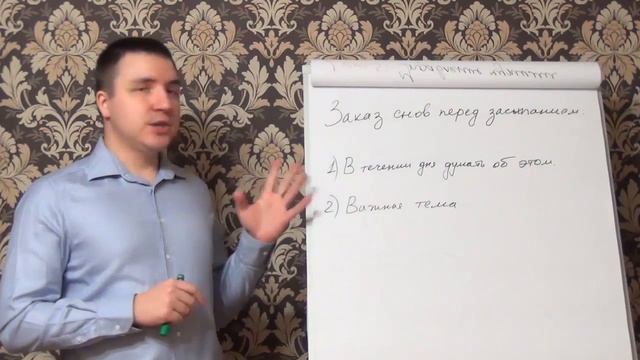 Евгений Грин — Заказ осознанных снов перед засыпании