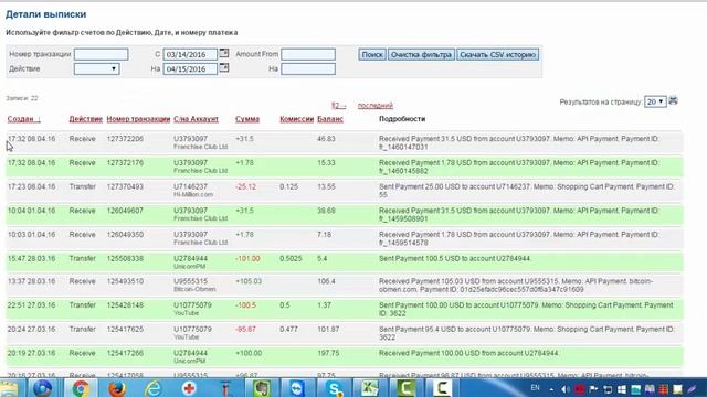 Вывод из Франшиза Клуб 8 апреля смотреть онлайн