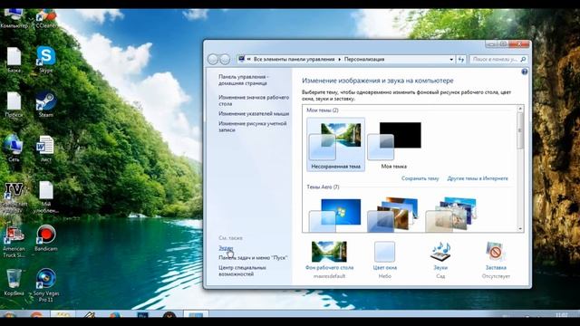 Как настроить яркость на ноутбуке WINDOWS 7 .Увеличить или уменьшить!!! смотреть онлайн