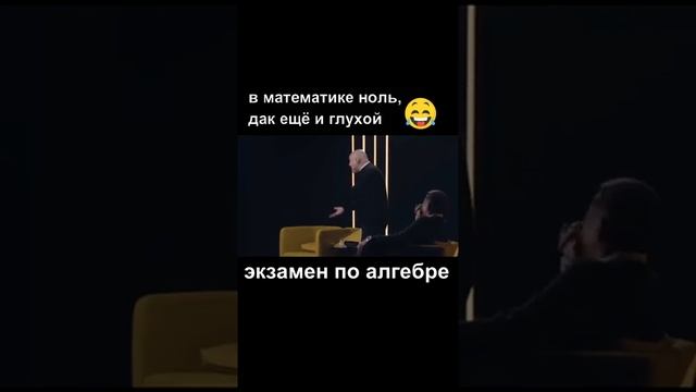 Виктор Сухоруков о экзамене по алегебре. Смешное видео! смотреть онлайн