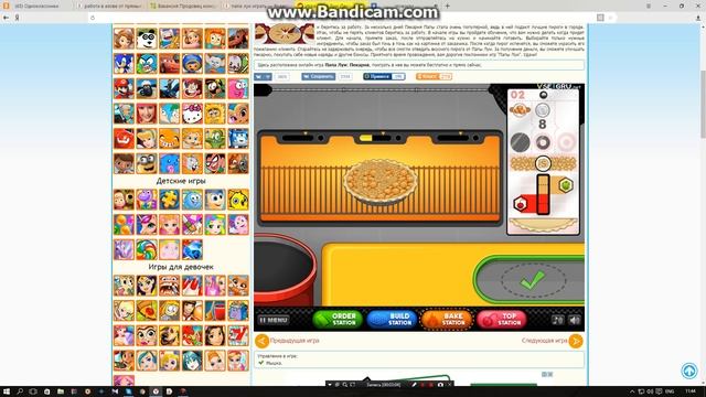 самый классный перог