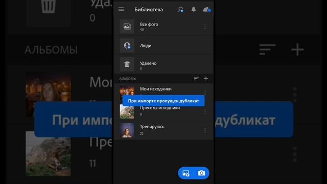 Как установить пресеты в Лайтрум на телефоне смотреть онлайн