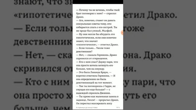 Читаю фанфик "Предатель Крови"(гг Гермиона и Драко) Главы 17-19 Плейлист в описании #Драмиона смотреть онлайн