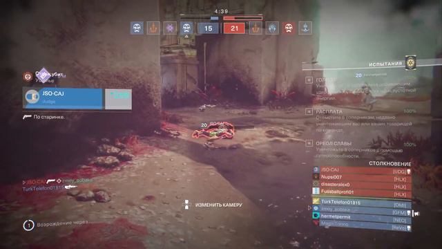 Destiny 2 горнило zmey_sobaka смотреть онлайн