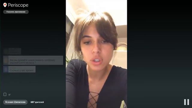 Periscope. Ксения Шипилова - Треп в перископе