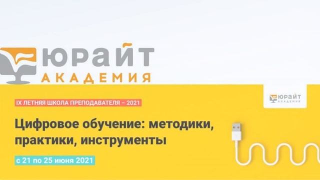 Поздравление с Общероссийским днем библиотек 2021 смотреть онлайн