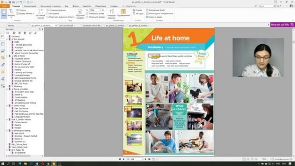 Foxit Reader. Часть 2. Интерактивный учебник. Как пользоваться