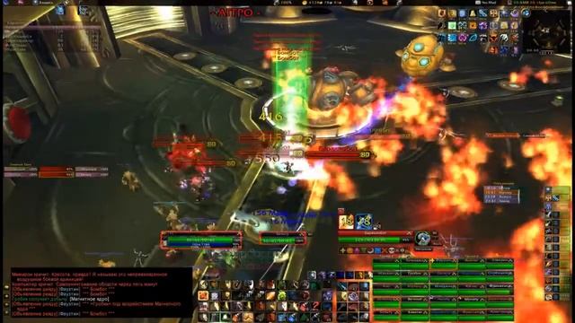 Mimiron Fireman 25ppl