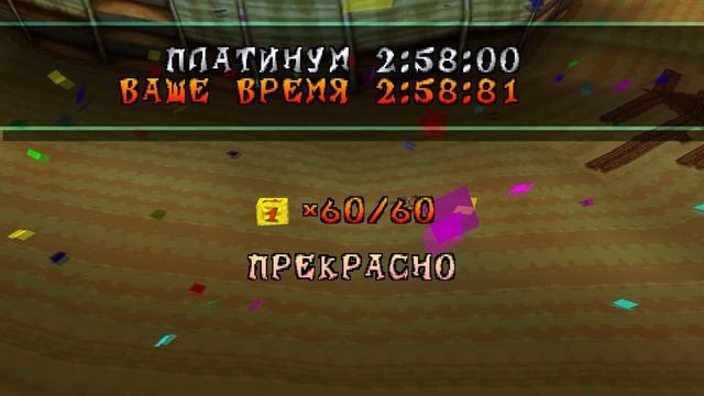 Прохождение Crash Team Racing #7 - Парк Ледника (монетки и реликвии) смотреть онлайн
