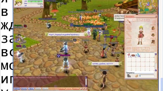 Обзор приватного сервера Flyff RUS смотреть онлайн