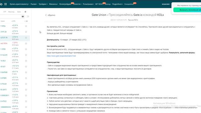 Программа сотрудничества "Gate Union" на Gate.io! #Gate.io смотреть онлайн
