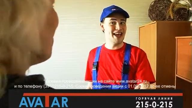 Студия натяжных потолков "АВАТАР".avi смотреть онлайн