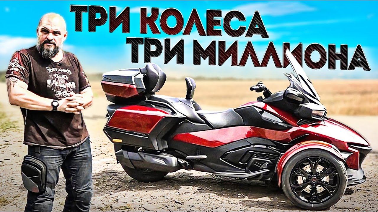 Can-Am Spyder RT - что ты такое? #НЕФОРМАТ №2 смотреть онлайн