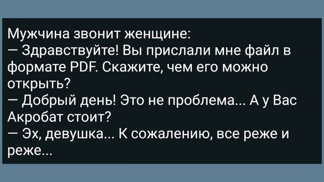 Сняла Трусы и Сдала Экзамен! Сборник Свежих Анекдотов! Юмор! смотреть онлайн