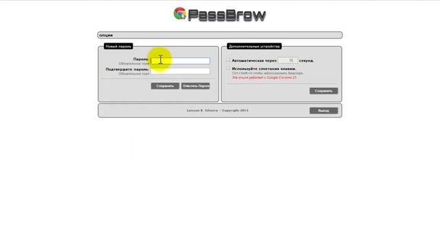 Как установить пароль на Google Chrome смотреть онлайн