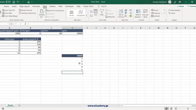 მონაცემთა ცხრილი - Data Table ექსელში смотреть онлайн