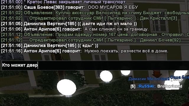 Русская мафия | Родина РП смотреть онлайн