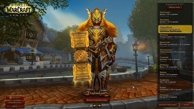 Какой класс выбрать в WOW смотреть онлайн
