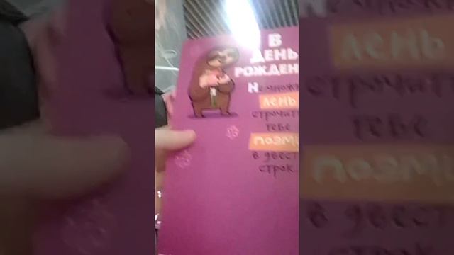 я отмечала свой день рождения мне исполнялась 9 лет . Это видео я сняла в прошлом году. смотреть онлайн