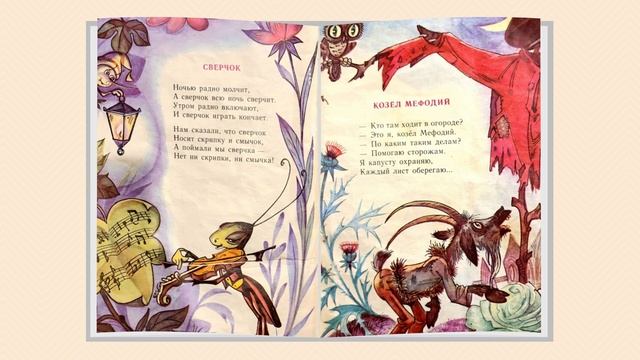 Кот Василий и другие стихи А. Крылова. Kot Vasiliy: Poems by Krylov. смотреть онлайн