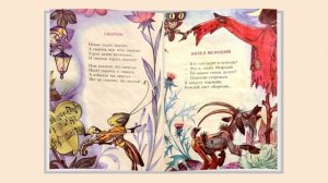 Кот Василий и другие стихи А. Крылова. Kot Vasiliy: Poems by Krylov.